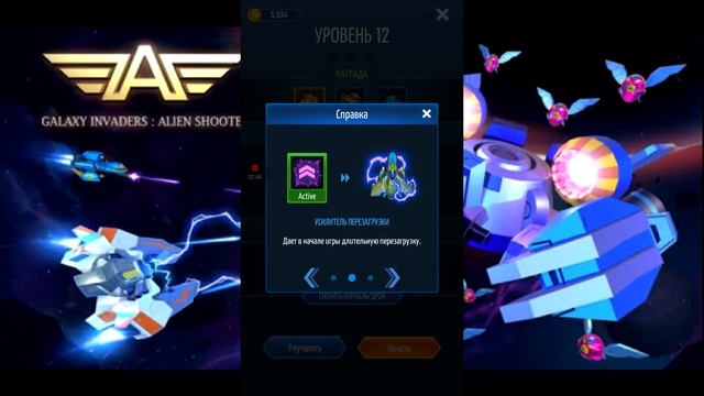 Galaxy Invaders: Alien Shooter (Android) - Космос снова зовет смотреть онлайн