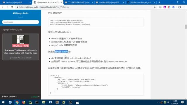 Django框架git：9.20 session保存到redis中 смотреть онлайн