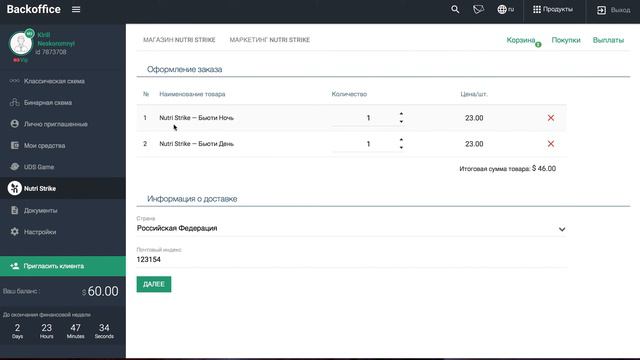 Оплата абон платы за счет Nutri Strike смотреть онлайн