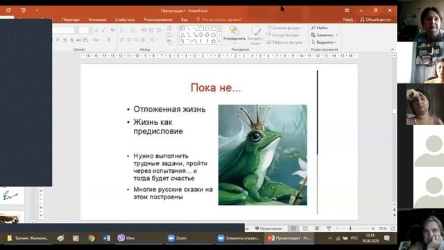 Жизненные сценарии. Часть 1. Хатуева Элина смотреть онлайн