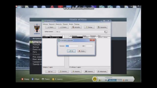 как увеличить трансферный бюджет в Fifa 14 смотреть онлайн