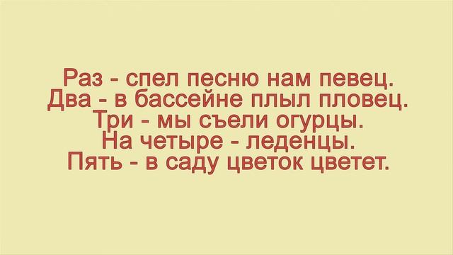 Логопедические считалки для автоматизации звуков ЧАСТЬ 2 смотреть онлайн