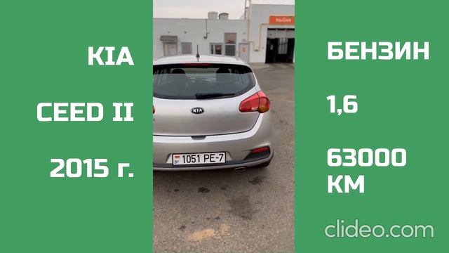 Авто KIA CEED, 2015г.в. Бензин, 1,6, механика смотреть онлайн