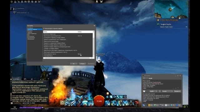 GW2 Перевод смотреть онлайн