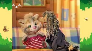 День в Шишкином Лесу. Коксик и Грязнючка