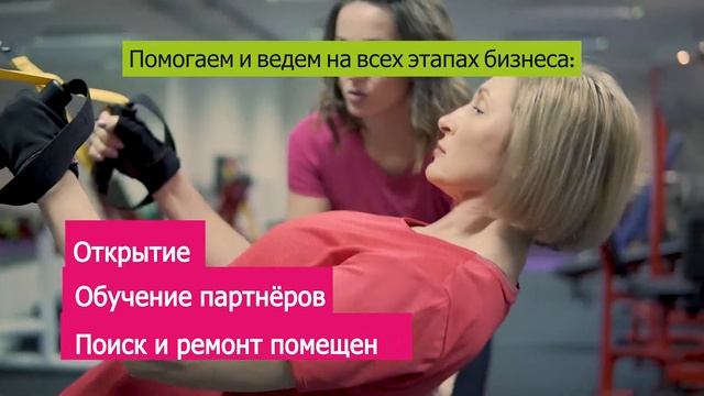 Франшиза фитнес-клуба "Ufit" смотреть онлайн