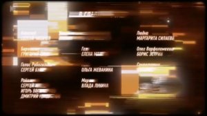 soundtrack кибердеревня бьются киллогерцы