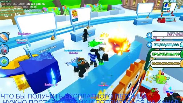 МЕГАРАЗДАЧА В PET SIMULATOR X ROBLOX ПЕТ СИМУЛЯТОР Х смотреть онлайн