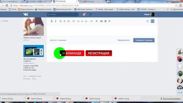 Как#Украсить Wiki-страницу? добавление кнопок смотреть онлайн