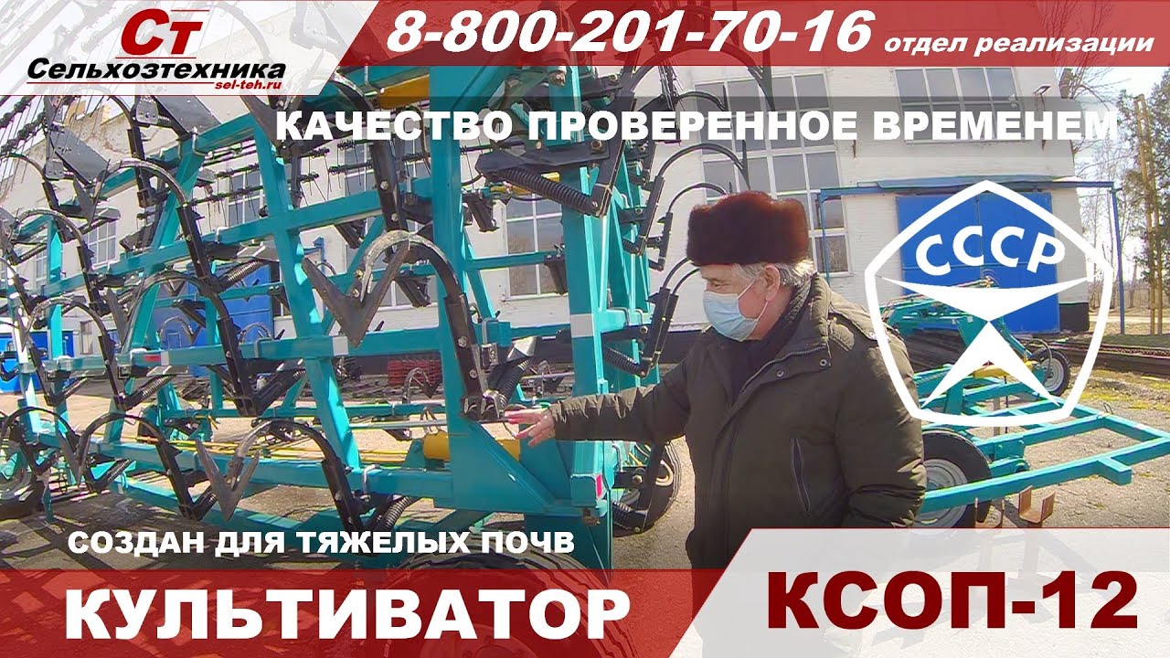 Обзор культиватора КСОП: особенности шарнирно-пружинной стойки смотреть онлайн