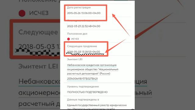 Что такое код идентификации LEI? Для чего она нужна ? смотреть онлайн