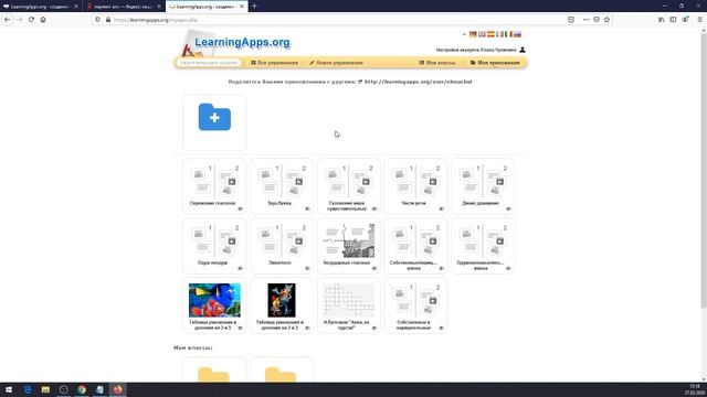 ГГТУ. Возможность использования платформы LearningApps для дистанционного обучения в начальной школе