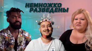 Клубничка на немножко разведены