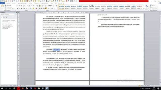 Гиперссылка в ворде – что это такое? Как сделать или убрать Гиперссылку смотреть онлайн