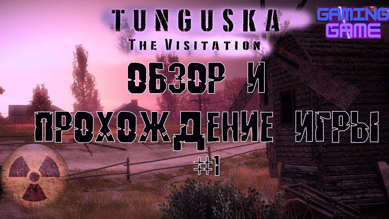 Tunguska - The Visitation (2021) Обзор и прохождение игры часть 1. Миссия от Бритвы смотреть онлайн