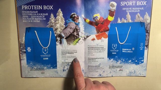 Весенние акции! Каталог-марта! Siberian Wellness! смотреть онлайн