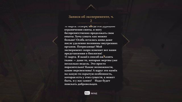 РИТУАЛЫ ПОСВЯЩЕНИЯ! ПОЯВЛЕНИЕ МОНСТРОВ! The Sinking city прохождение полное #9 смотреть онлайн