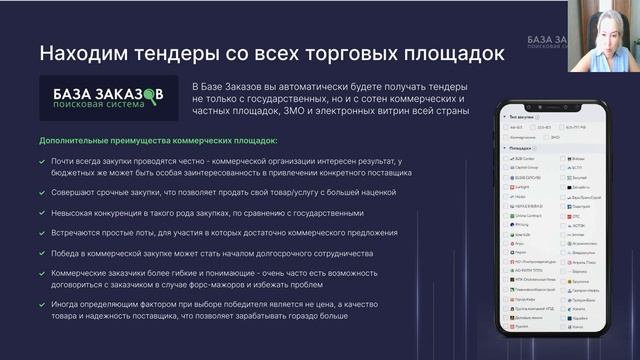 Тендеры под ключ - наглядная презентация тарифа смотреть онлайн