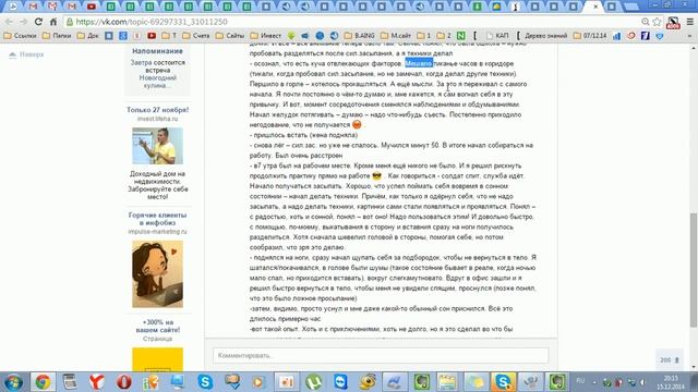 Разбор внетелесного опыта 1 2 день обучения Евгений Петров (15.12.14) смотреть онлайн
