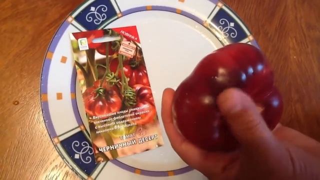 Томат "Черничный десерт". Дегустация смотреть онлайн