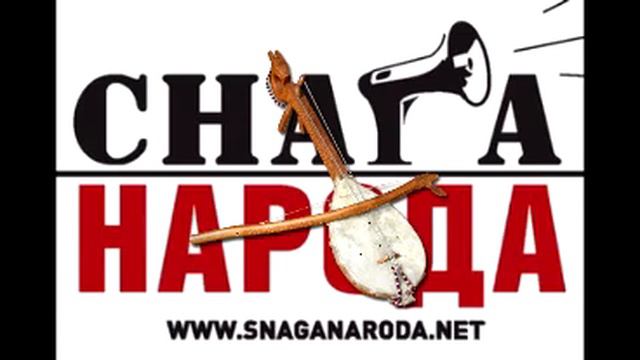 Глас гусала 16.11.2015. - Војислав Бајо Станишић смотреть онлайн