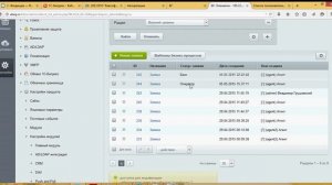 Бизнес процессы тестирование распределение ролей в корпоративном портале 1с Битрикс