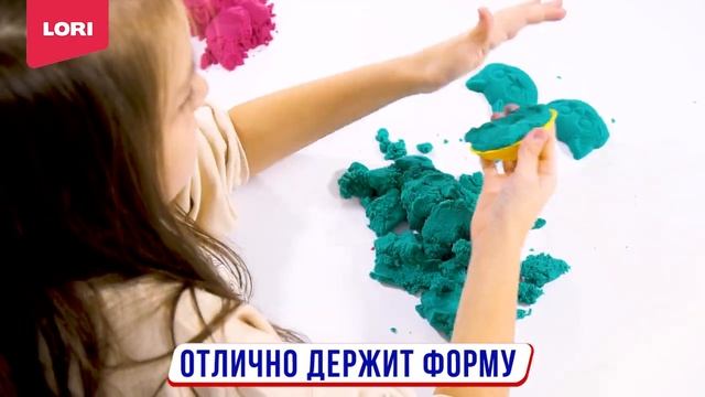 Цветной кинетический песок для лепки смотреть онлайн