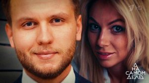 Только для богатых: элитный модельер и его преступная страсть. На самом деле. Выпуск от 02.10.2018