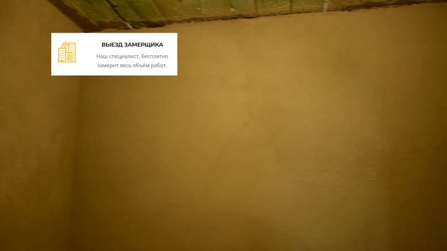 Штукатурка стен в Бресте (машинная и ручная) смотреть онлайн