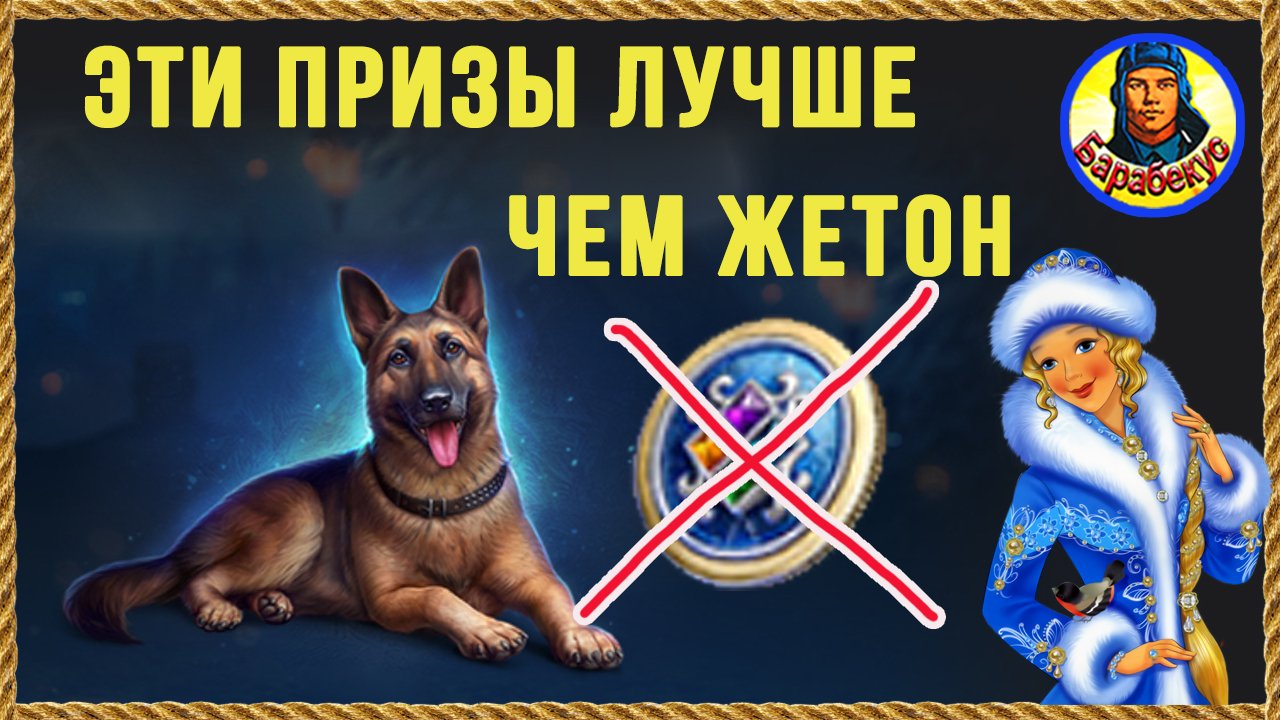 НЕ СПЕШИ ПОКУПАТЬ ЖЕТОНЫ - есть кое-что более ценное Мир танков смотреть онлайн