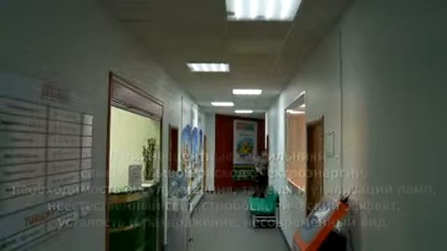 Умный свет в офис смотреть онлайн