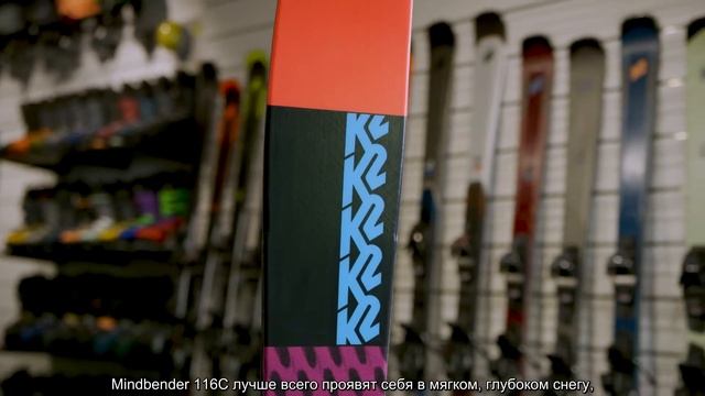 K2 - Mindbender 116C смотреть онлайн