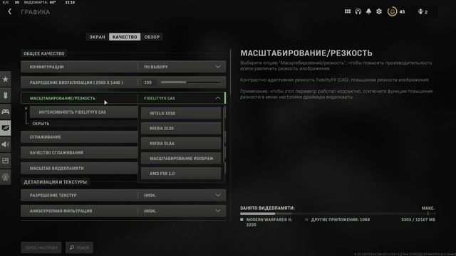 WARZONE 2 BOOST FPS МАКСИМАЛЬНЫЙ ФПС НАСТРОЙКА ОСНОВНЫХ ПАРАМЕТРОВ ВАРЗОНА 2.0 смотреть онлайн