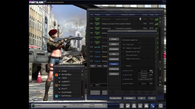 Point Blank Возвращение и мои настройки смотреть онлайн