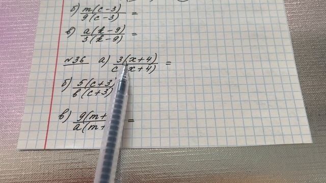 Практика 36. Сокращение дробей. смотреть онлайн