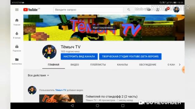 Как поставить шапку и аватару на YouTube канал бесплатно смотреть онлайн