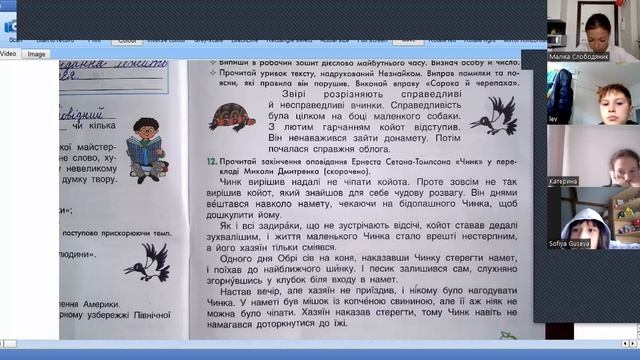 Укр мова читання урок 4 08 10 22 смотреть онлайн