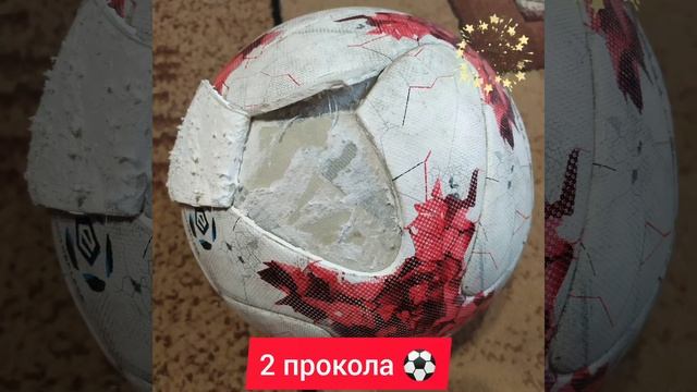 2 Прокола мяча смотреть онлайн