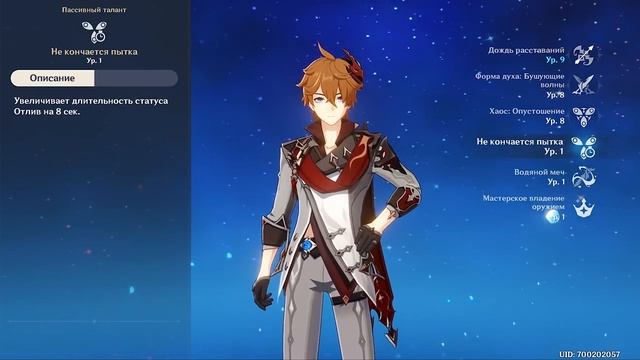 Genshin Impact - Чайлд Бесконечные Клинки, разбор проблем Азартного Игрока смотреть онлайн