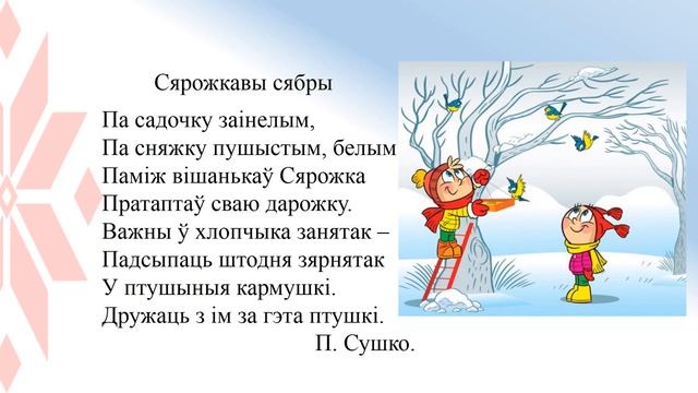 Тэма 31. Зычныя глухія, звонкія і санорныя. Іх вымаўленне і правапіс смотреть онлайн