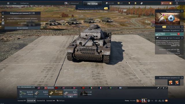 🔴WAR THUNDER🔴ПРЯМОЙ ЭФИР🔴НОВИЧЕК🔴КАЧАЕМ НЕМЦЕВ🔴 смотреть онлайн