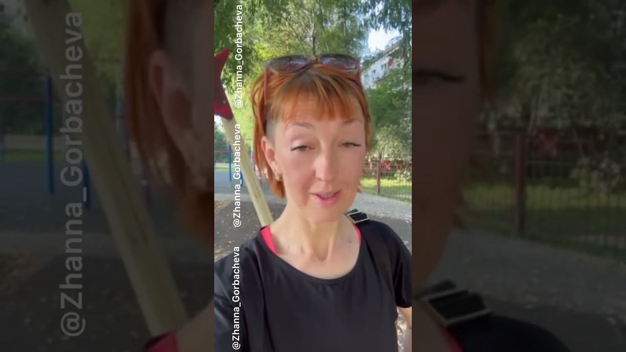 Доброе 1 сентября всем! #жаннагорбачева смотреть онлайн