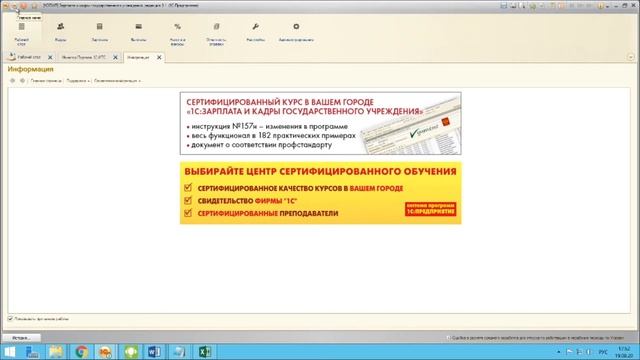 Лайфхаки для бухгалтера. ДГС 1С-Рарус. Выпуск 10 - Интерфейс в программах "1С:БГУ" и "1С:ЗиКГУ" смотреть онлайн