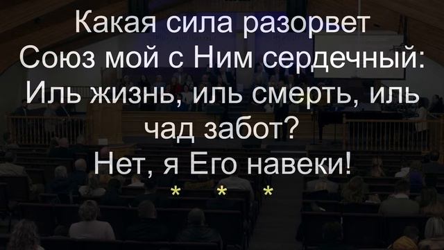 02/18/24 Sunday Service (12PM) смотреть онлайн