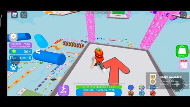Roblox. Супер лёгкий паркур. смотреть онлайн