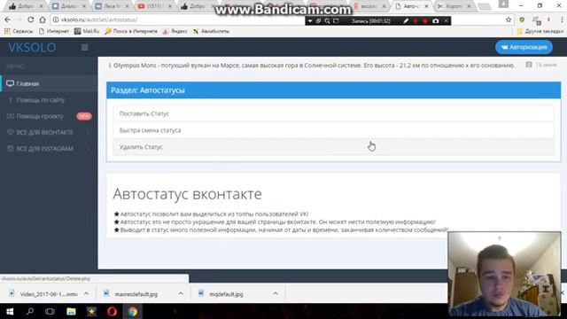 АВТОСТАТУС И ВЕЧНЫЙ ОНЛАЙН / КАК? смотреть онлайн