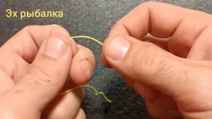 Как связать леску между собой. Самый простой узел Соединения  для рыбалки