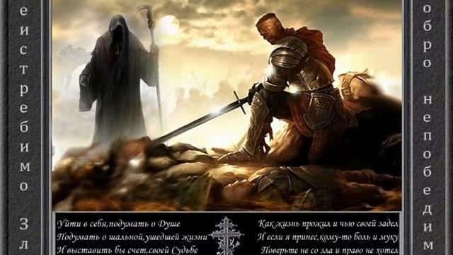 Добра и Зла во мне наполовину... смотреть онлайн