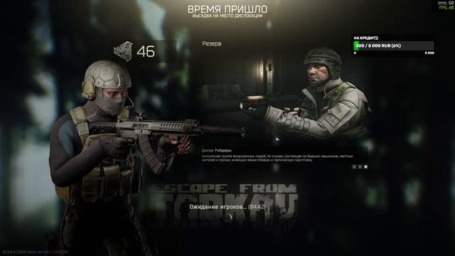 EFT l Escape From Tarkov l Голова (Глаза) смотреть онлайн