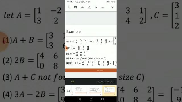 جبر خطي - محاضرة (2) смотреть онлайн